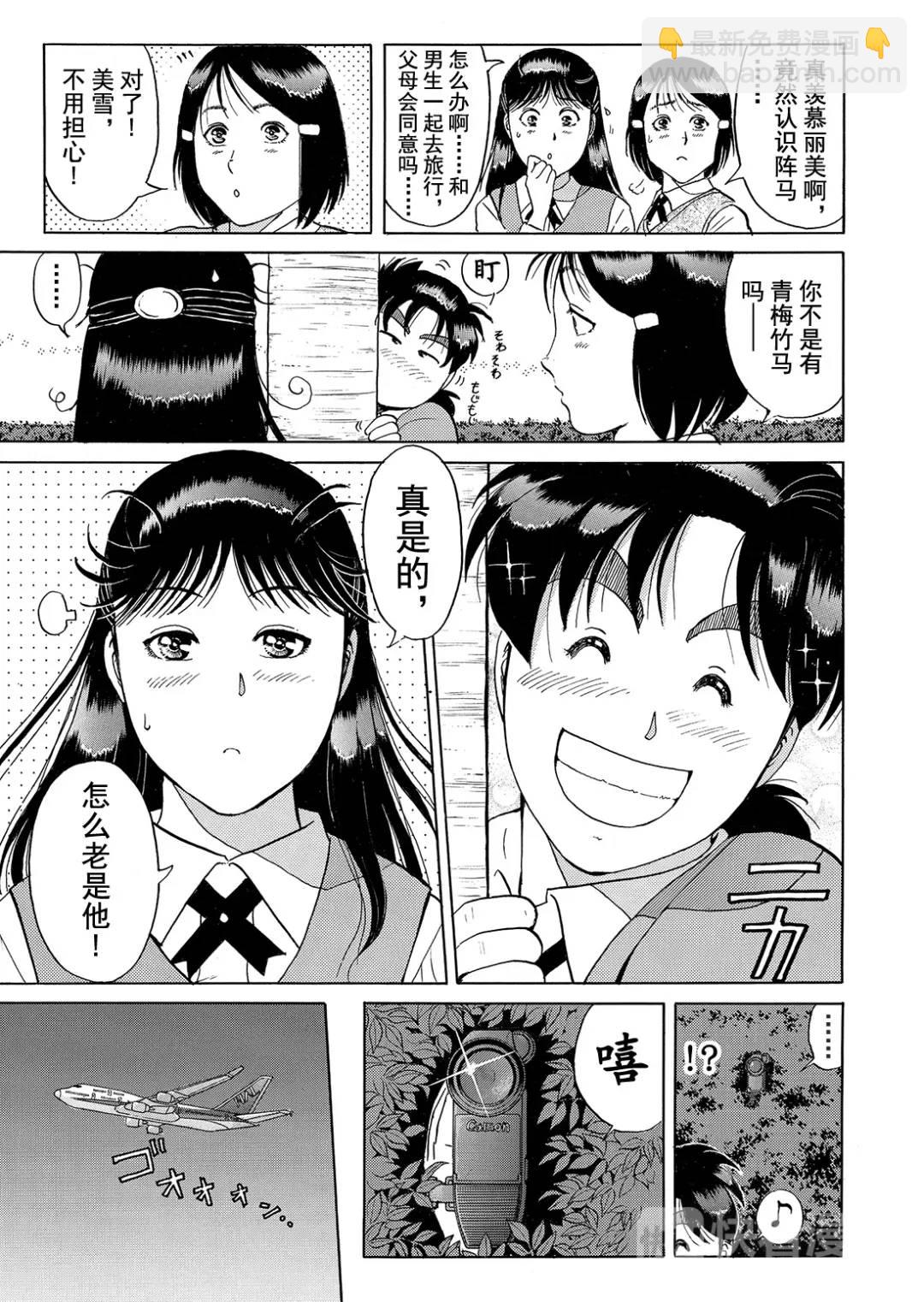 墓场岛杀人事件③-第125话