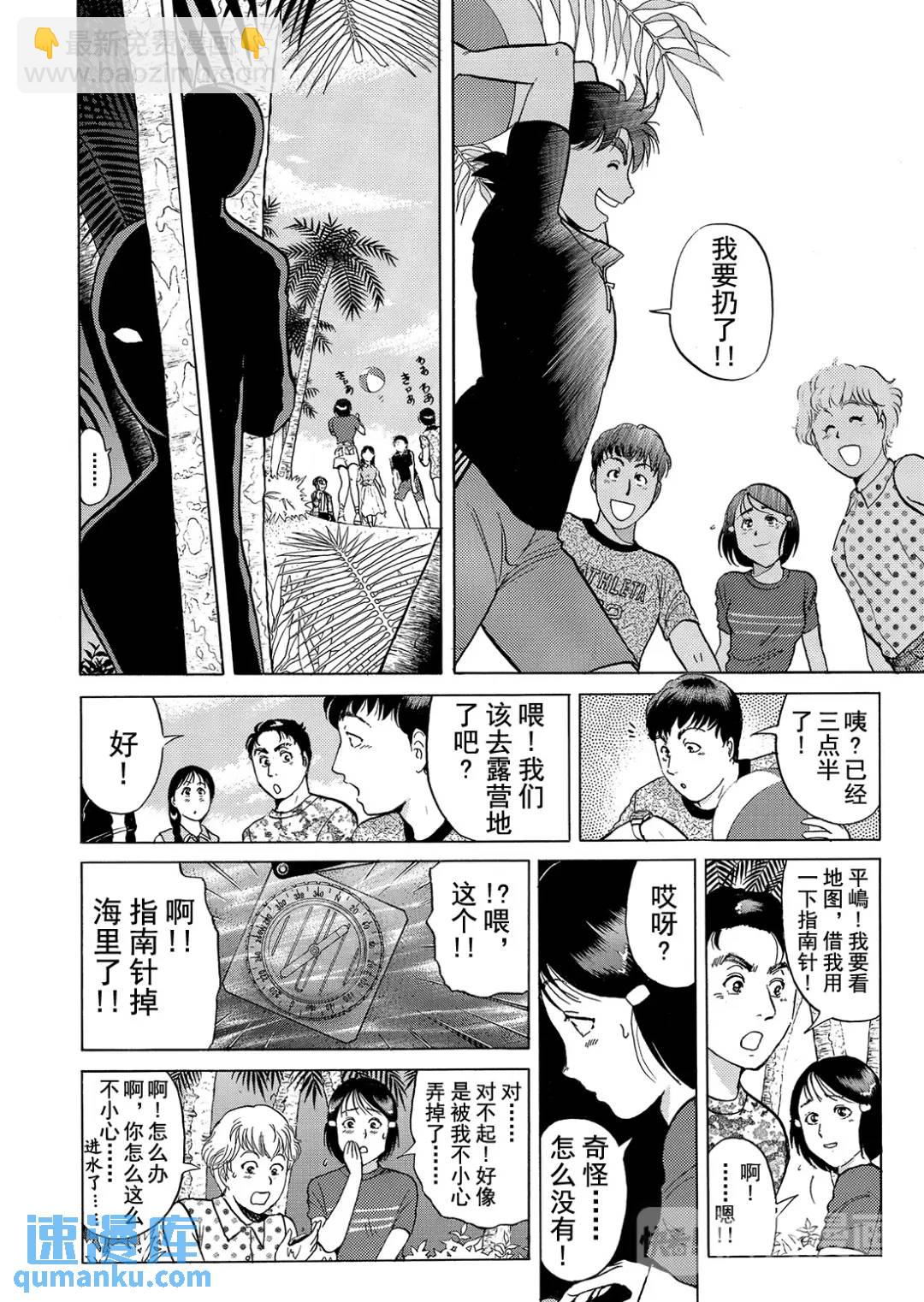 墓场岛杀人事件③-第125话