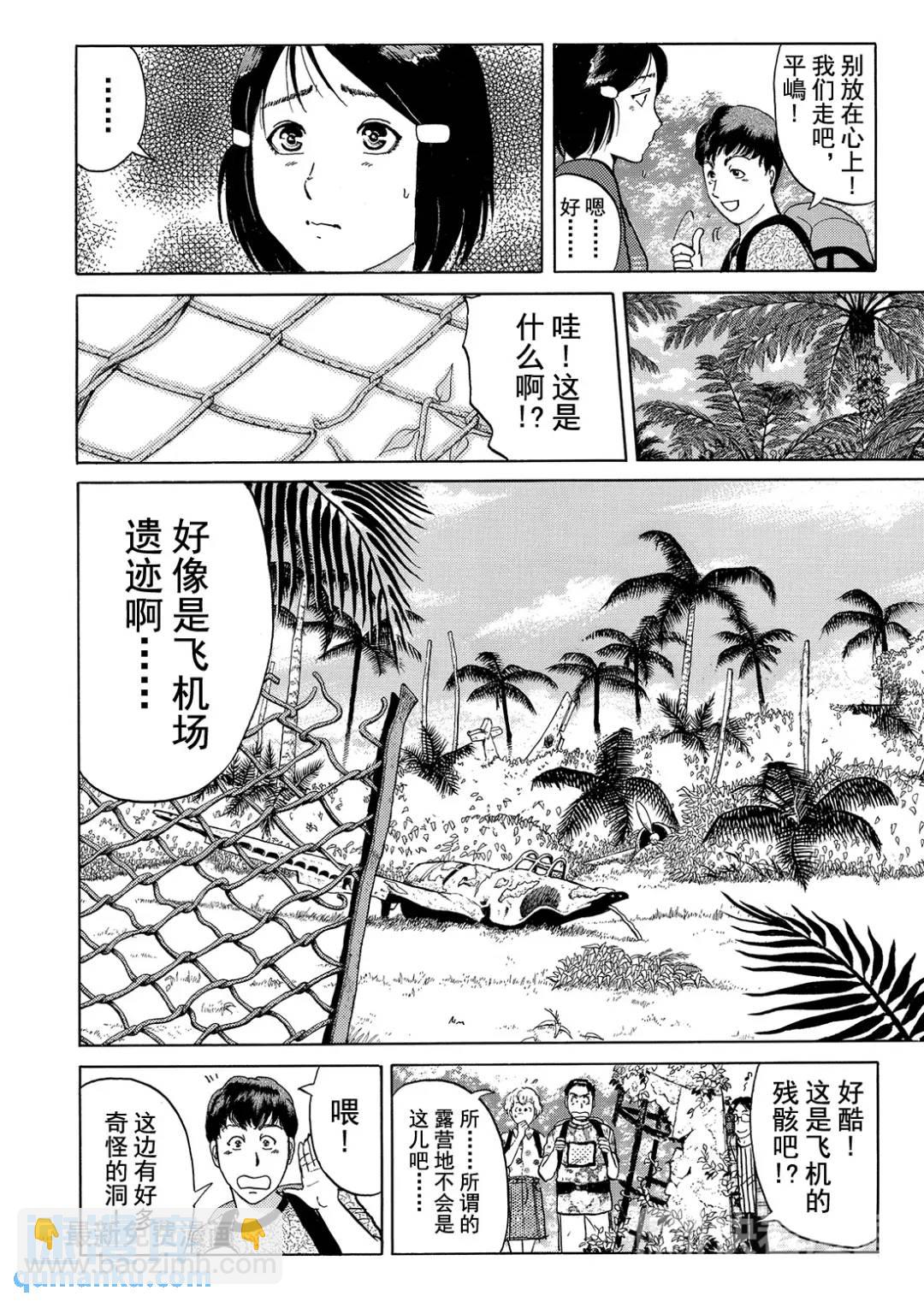 墓场岛杀人事件③-第125话