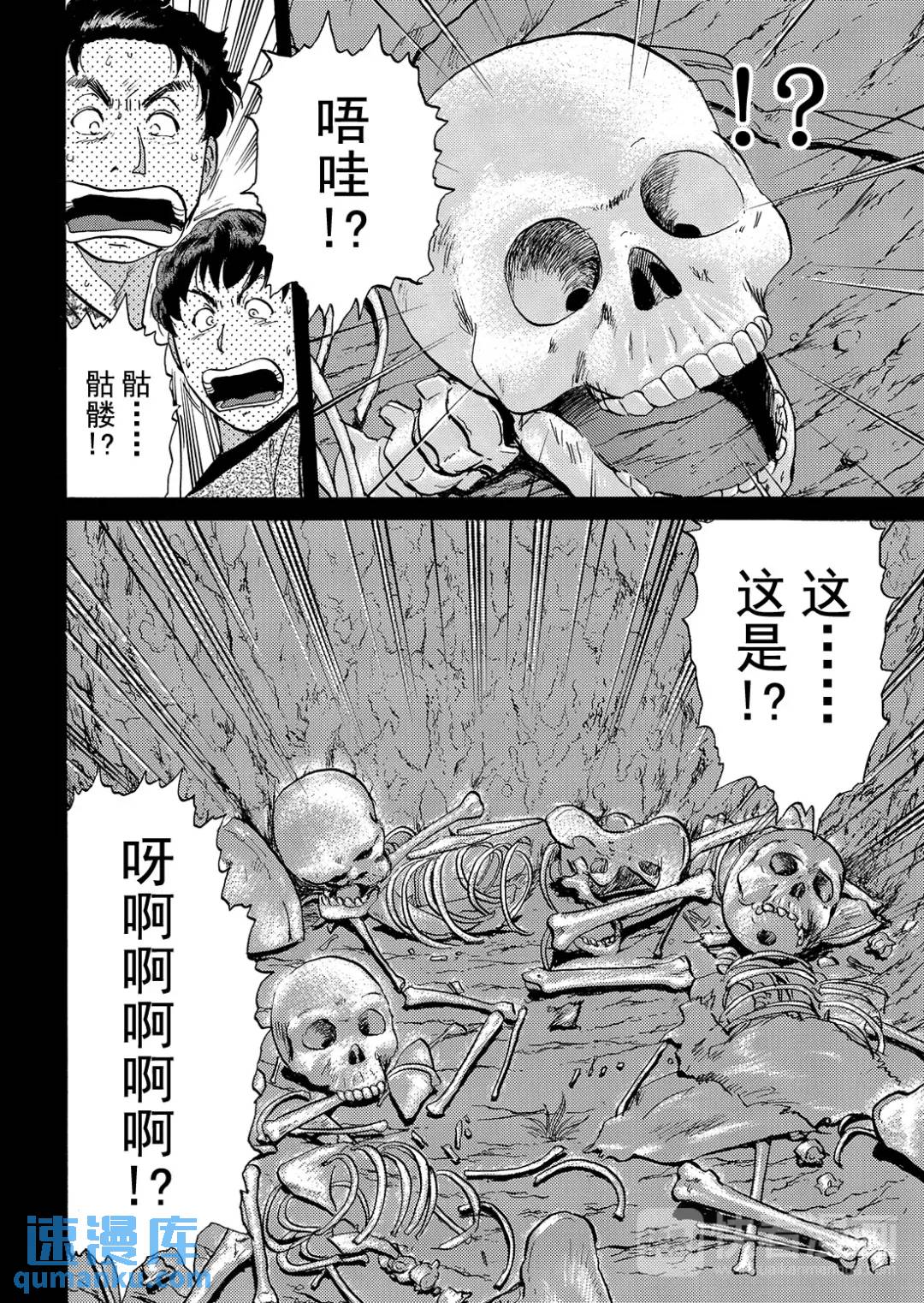 墓场岛杀人事件③-第125话