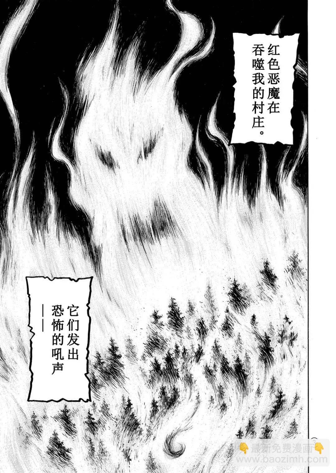 墓场岛杀人事件③-第125话