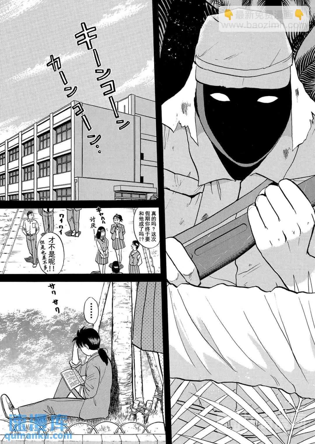 墓场岛杀人事件③-第125话