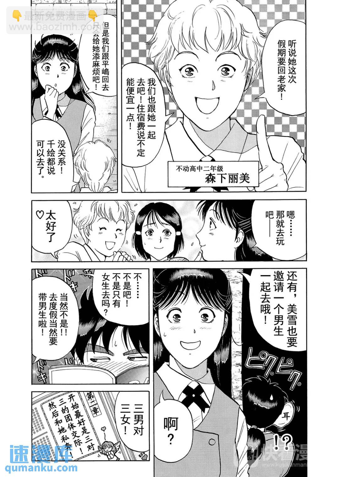 墓场岛杀人事件③-第125话
