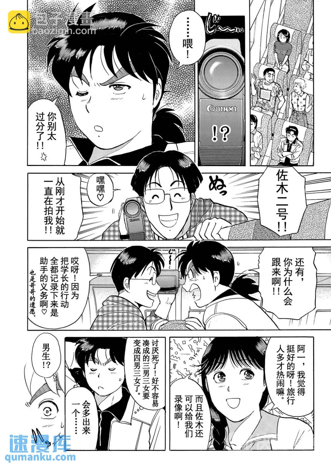 墓场岛杀人事件⑤-第127话