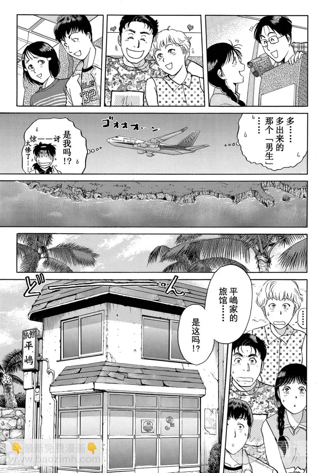 墓场岛杀人事件⑤-第127话
