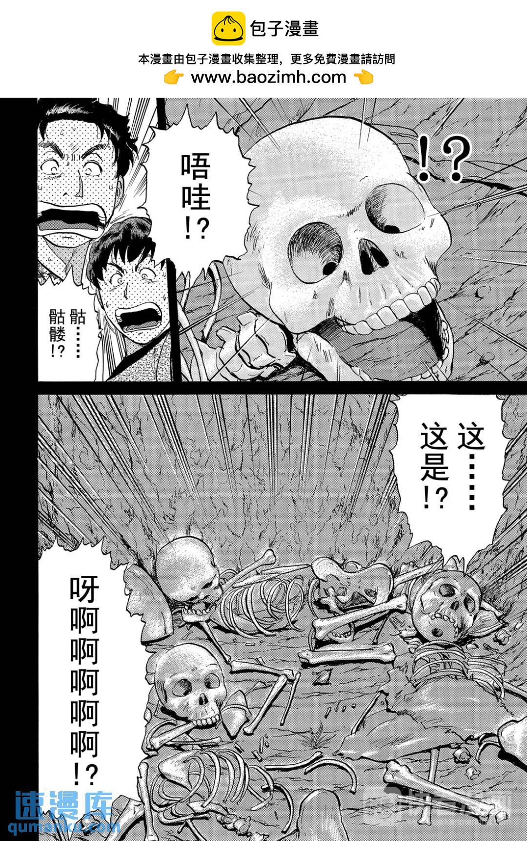 墓场岛杀人事件⑤-第127话