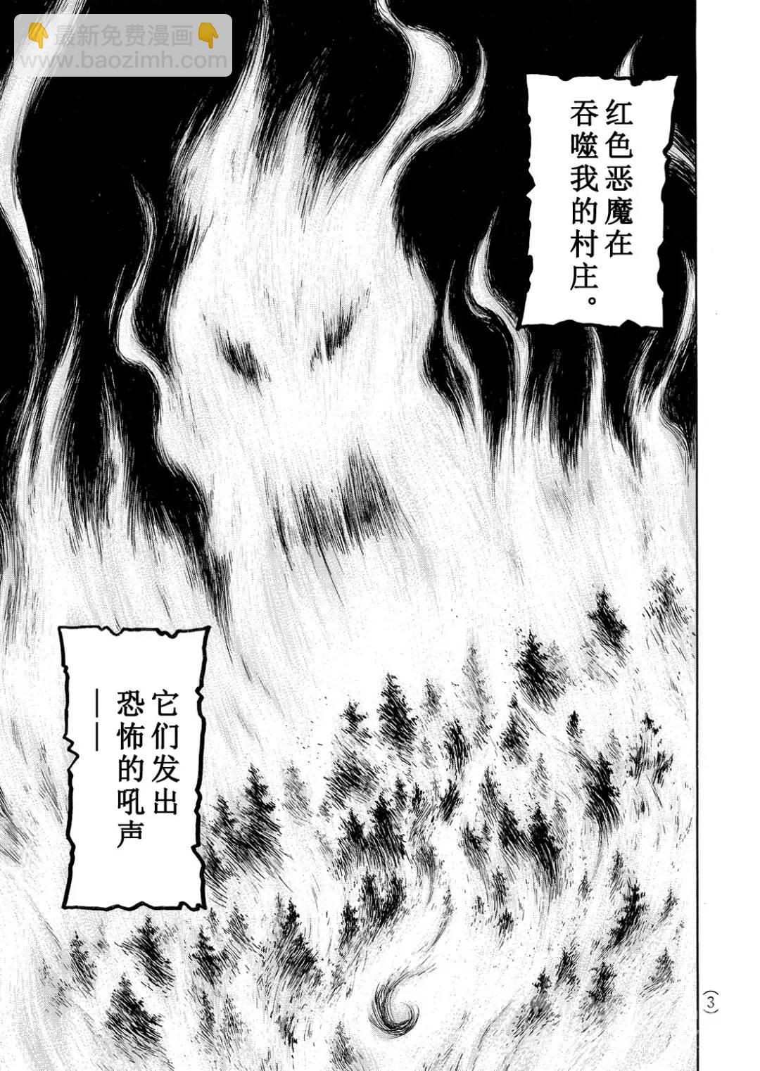 墓场岛杀人事件⑤-第127话