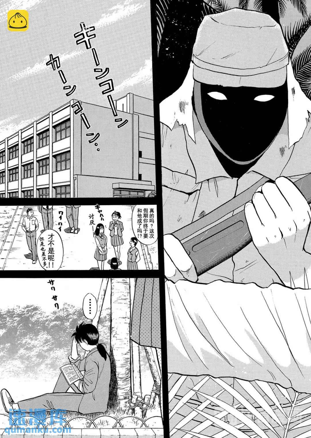 墓场岛杀人事件⑤-第127话