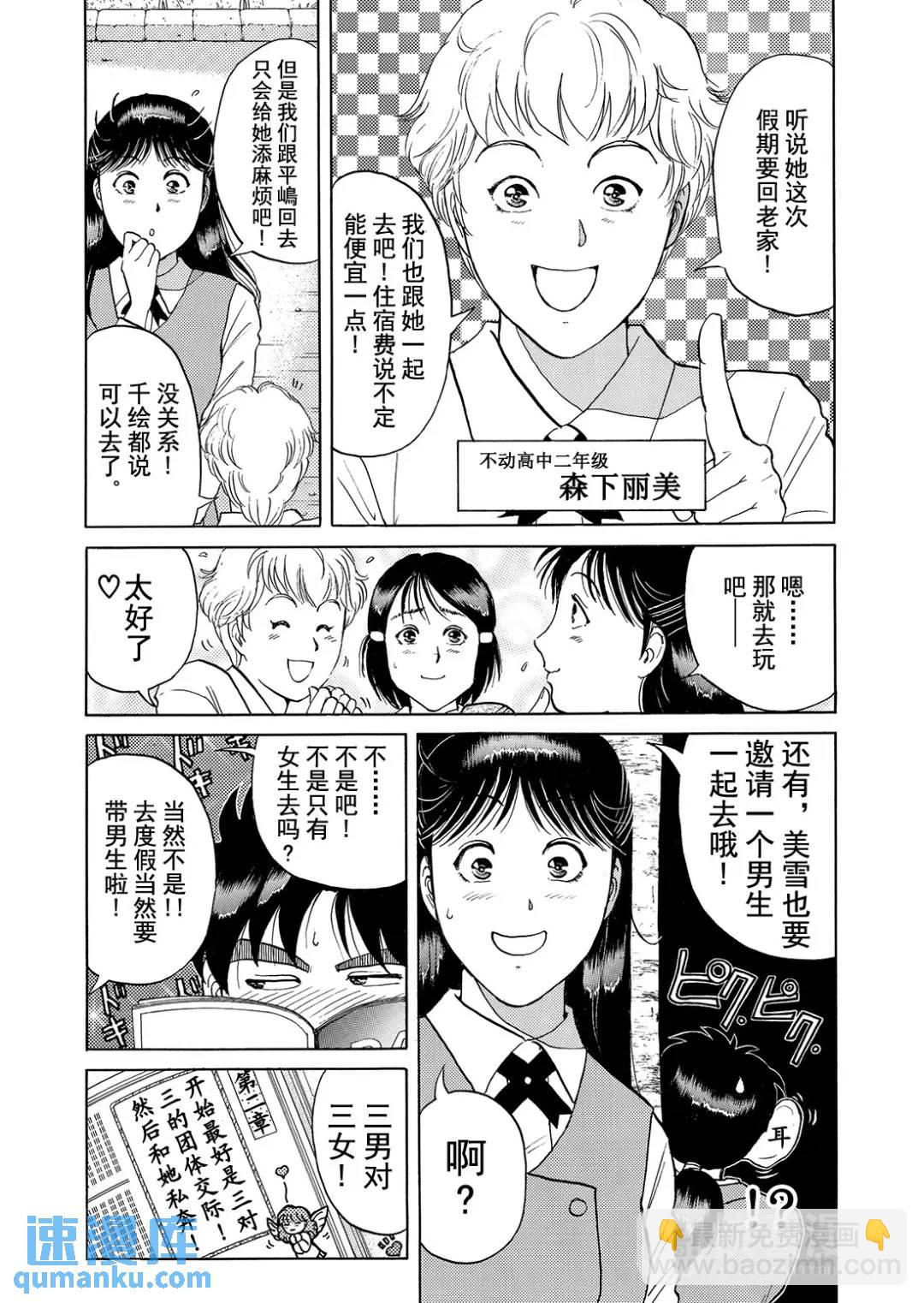 墓场岛杀人事件⑤-第127话
