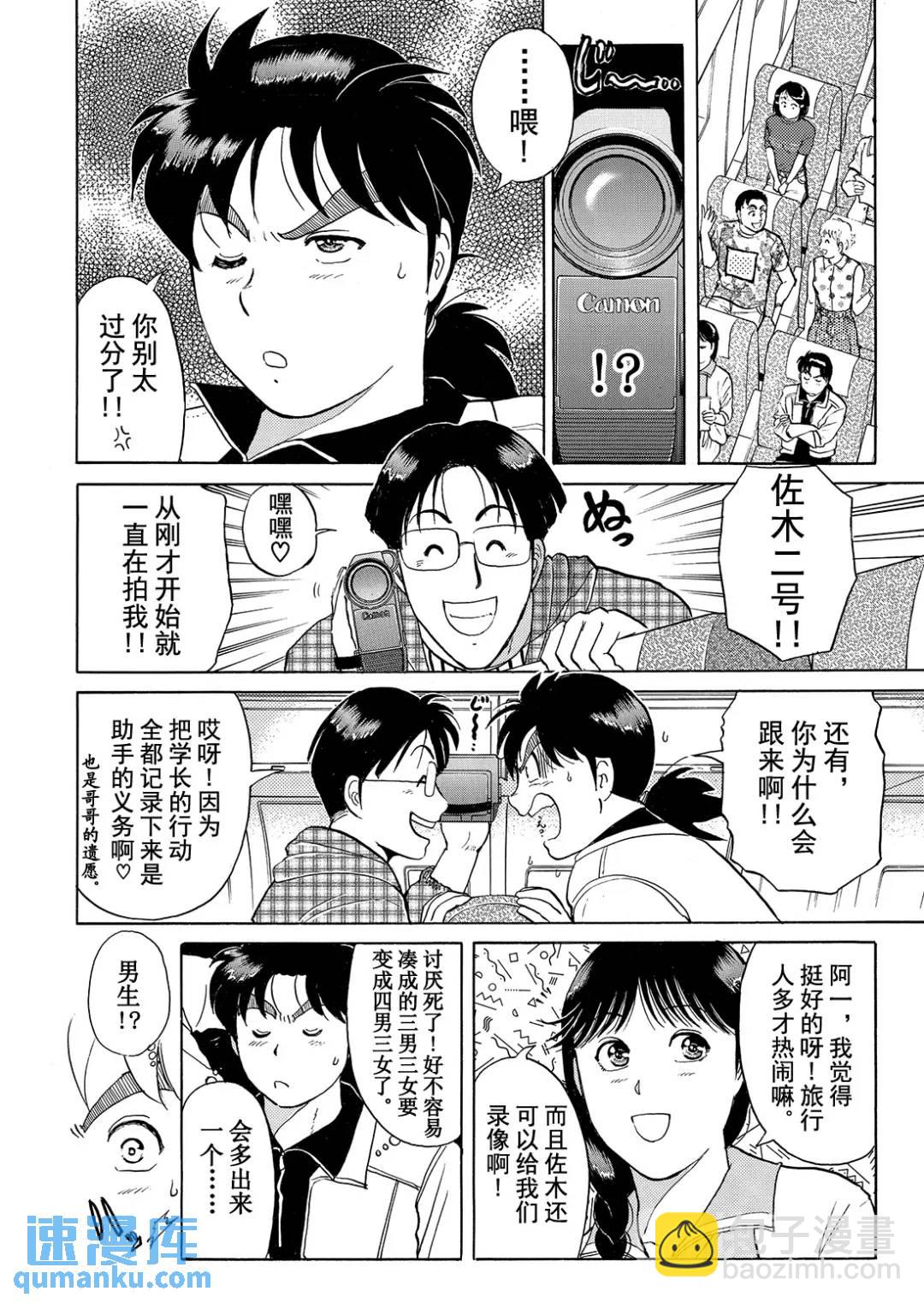 墓场岛杀人事件⑦-第129话
