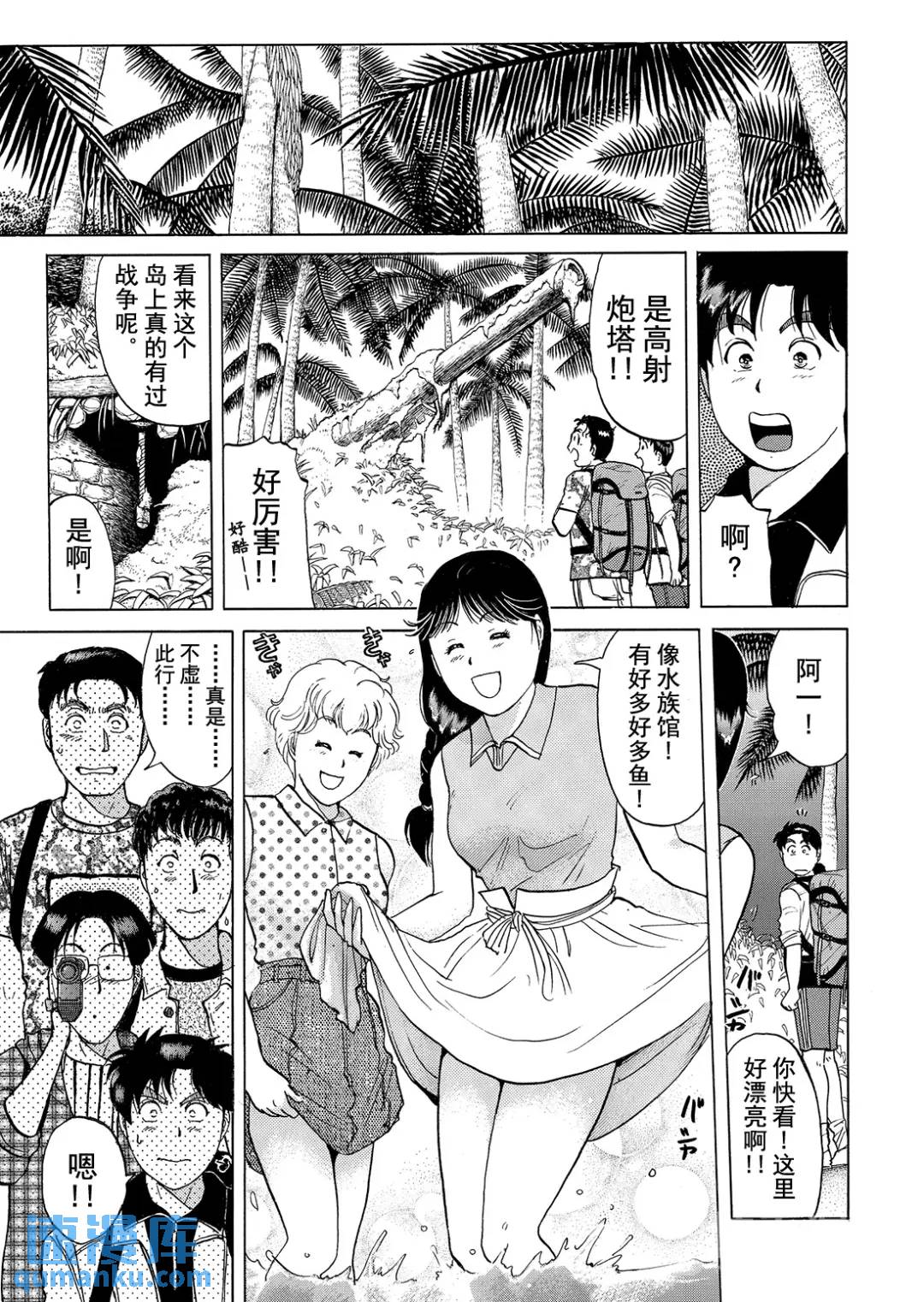 墓场岛杀人事件⑦-第129话