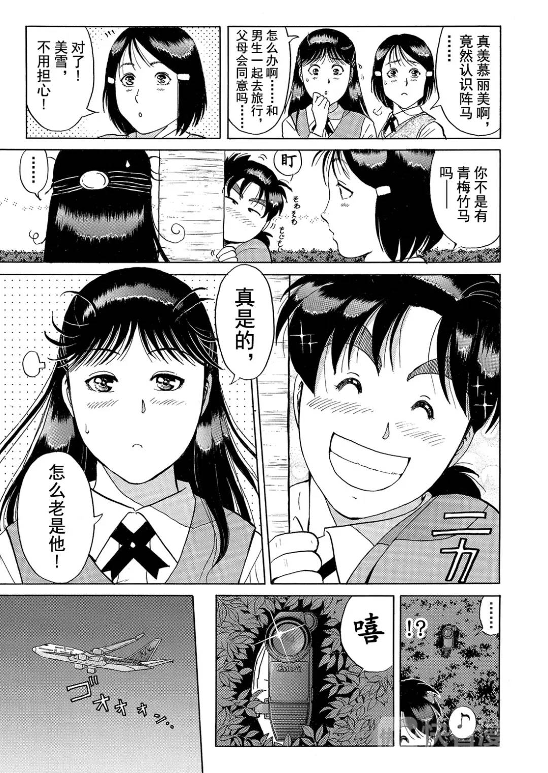 墓场岛杀人事件⑨-第131话