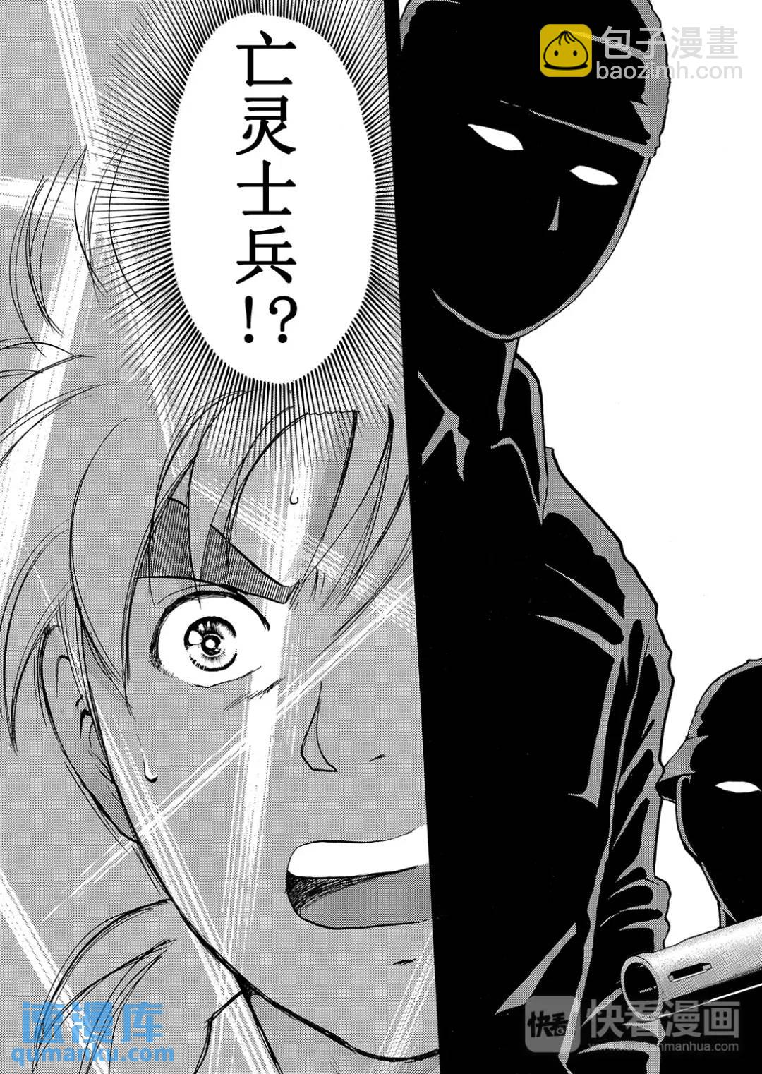 墓场岛杀人事件⑨-第131话