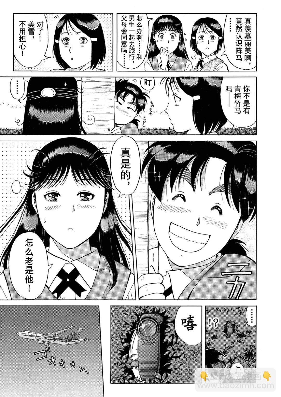 墓场岛杀人事件⑪-第133话