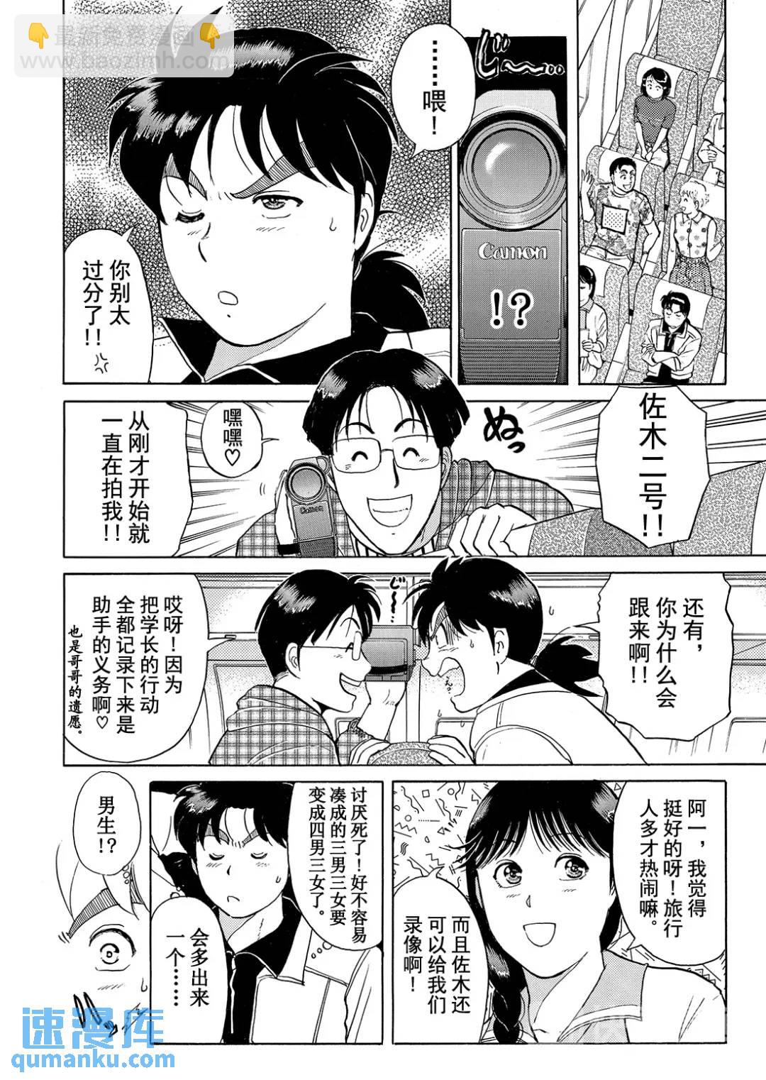 墓场岛杀人事件⑪-第133话