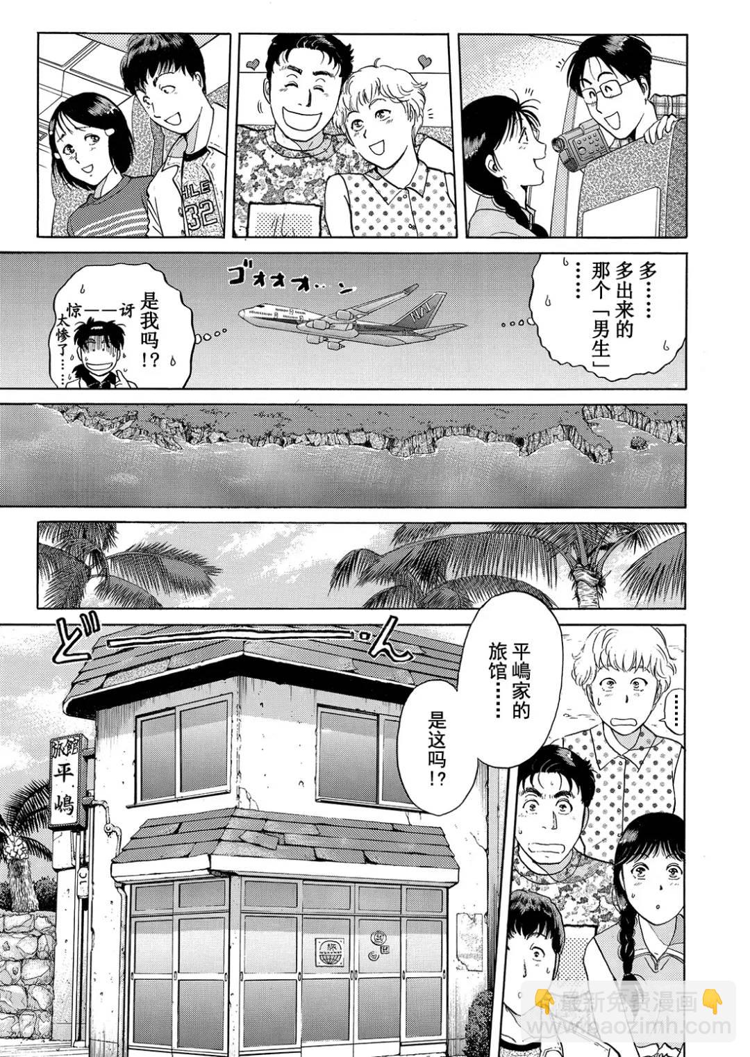墓场岛杀人事件⑪-第133话