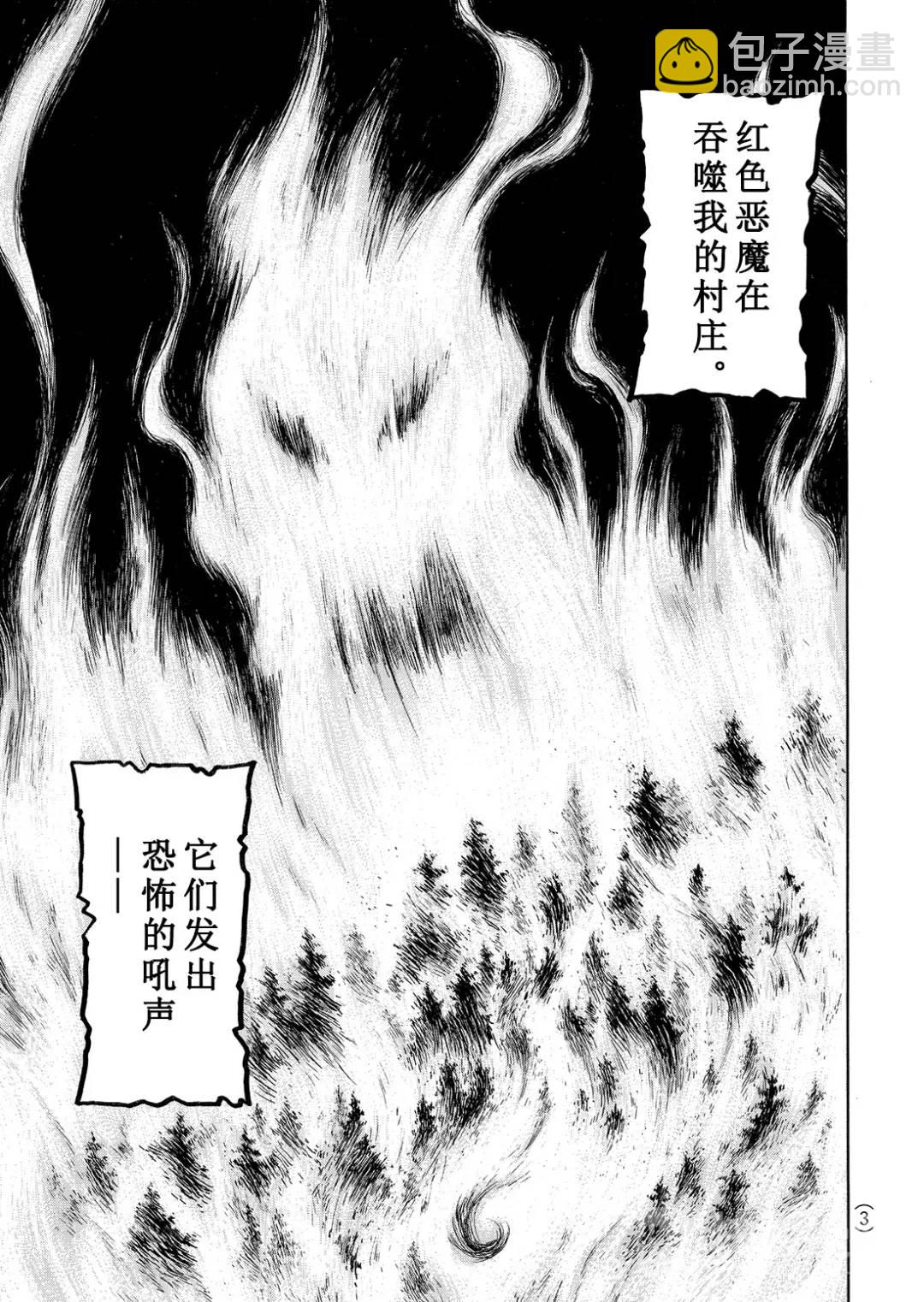 墓场岛杀人事件⑪-第133话