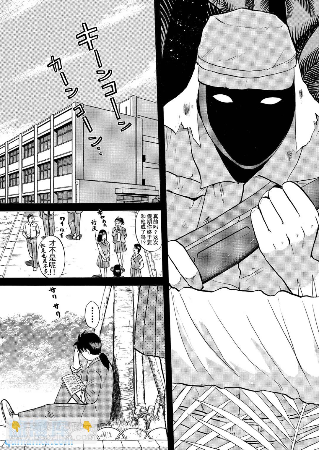 墓场岛杀人事件⑪-第133话