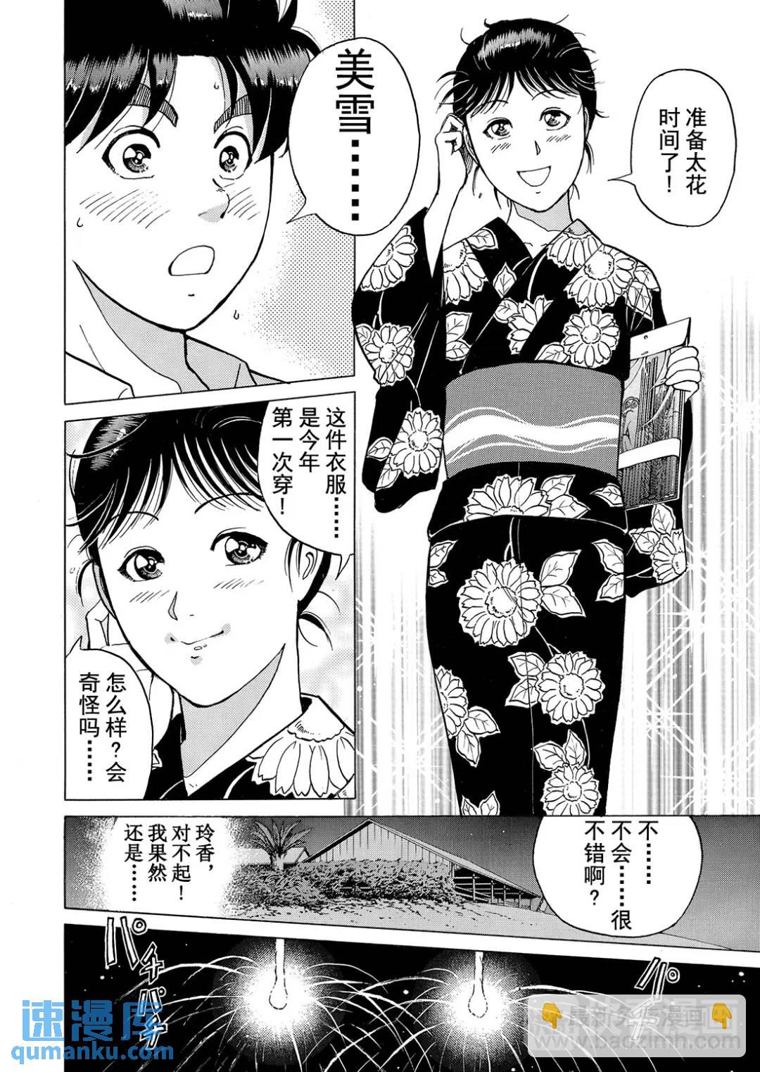 黑死蝶杀人事件①-第147话