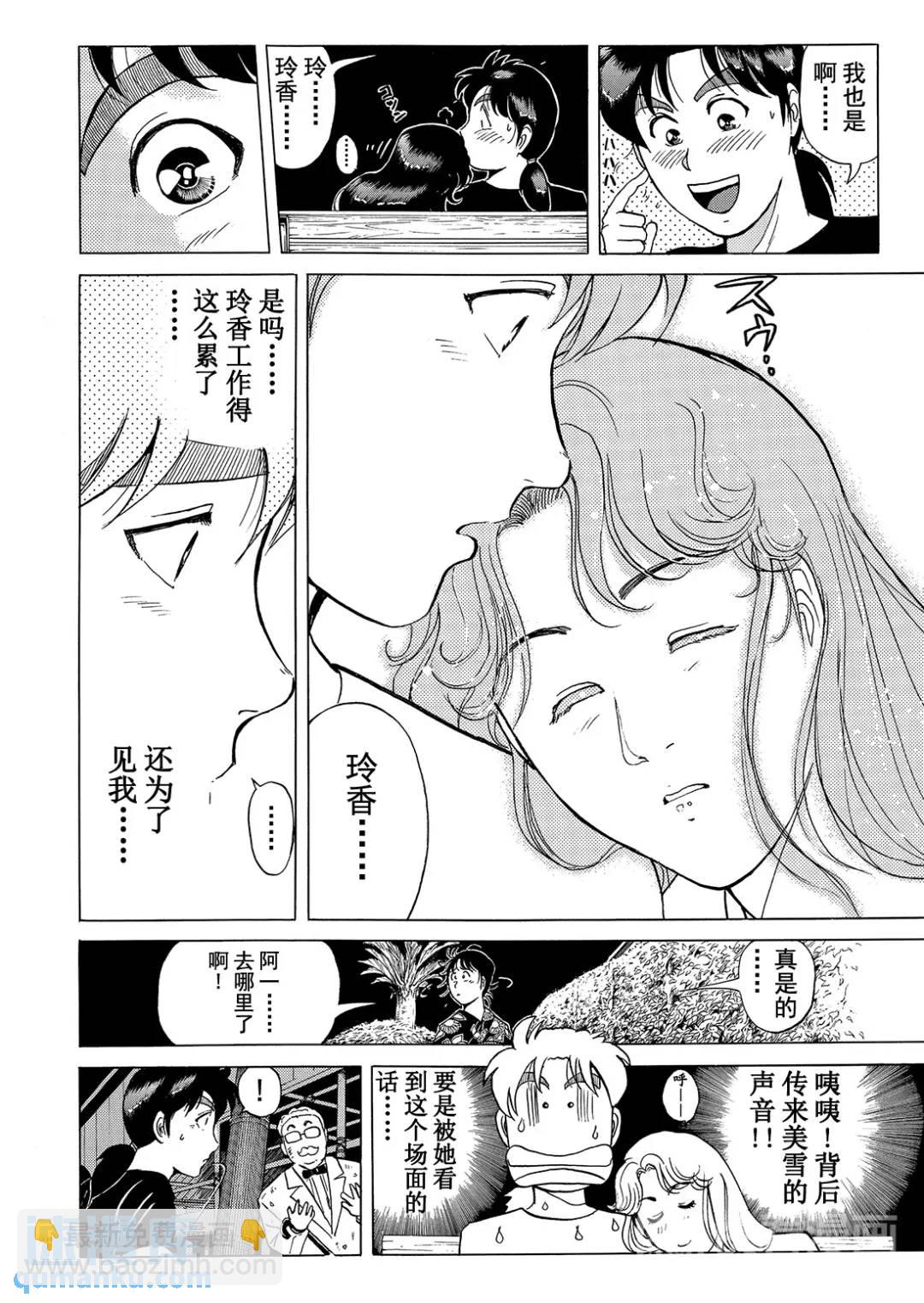 黑死蝶杀人事件①-第147话
