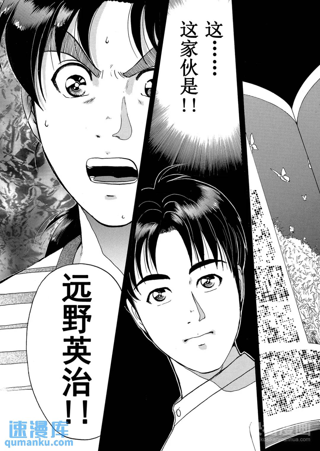 黑死蝶杀人事件①-第147话