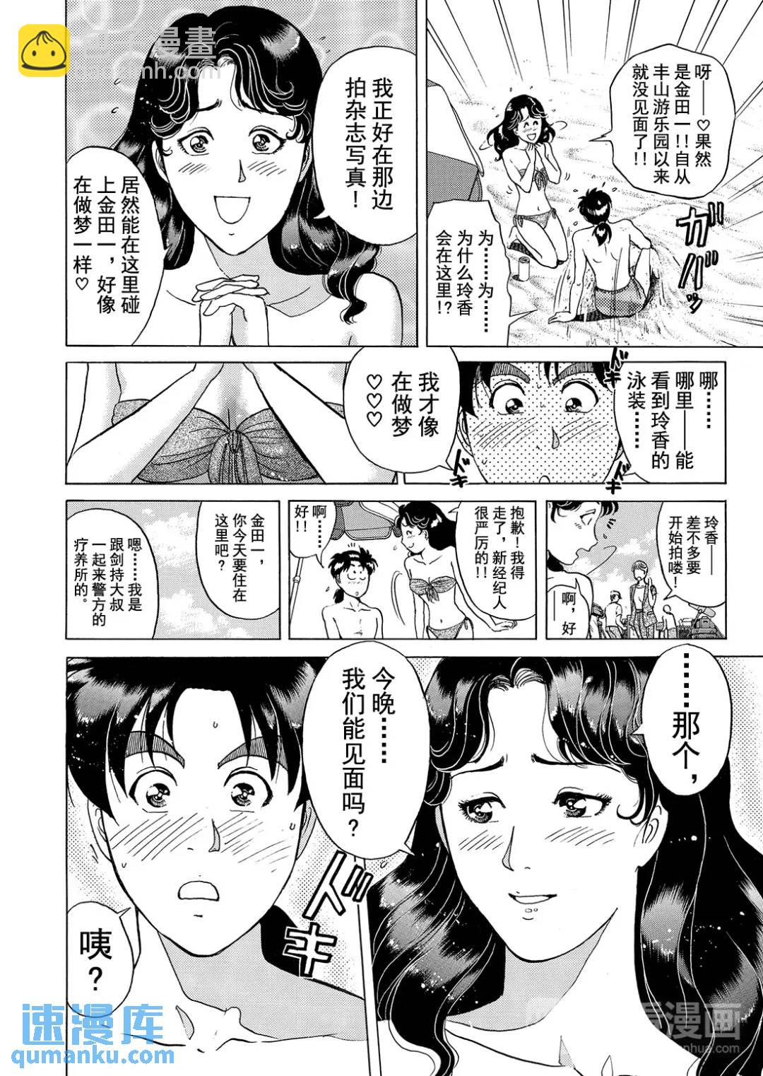 黑死蝶杀人事件①-第147话