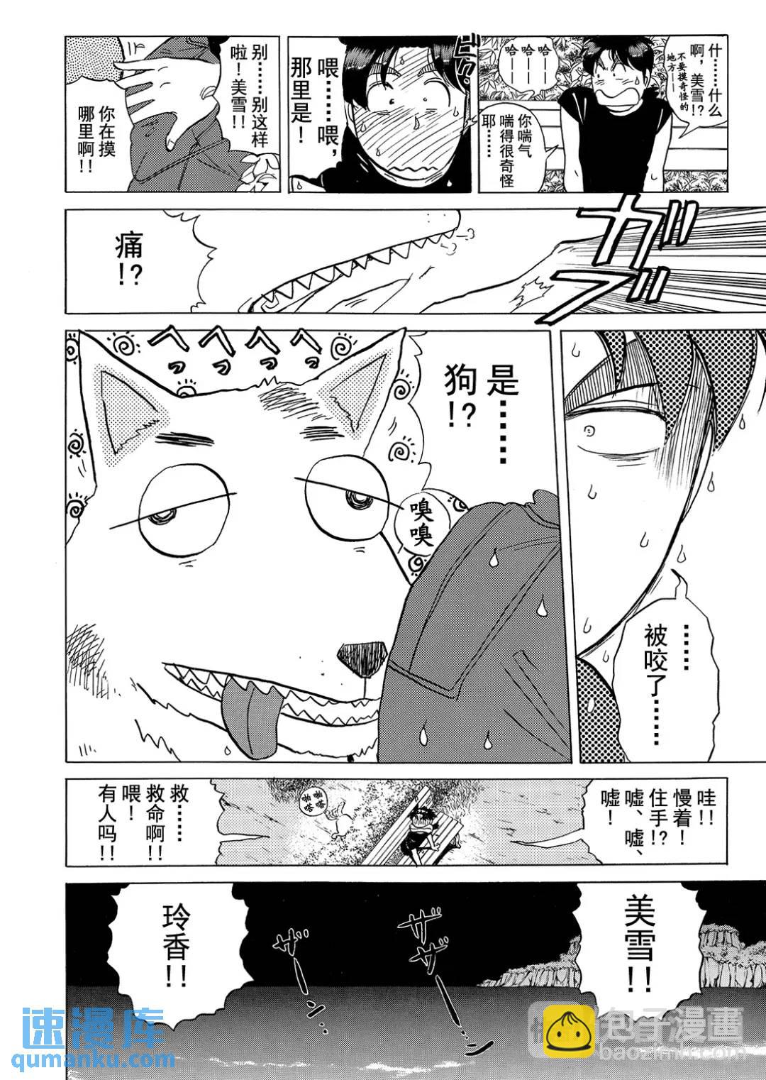 黑死蝶杀人事件③-第149话