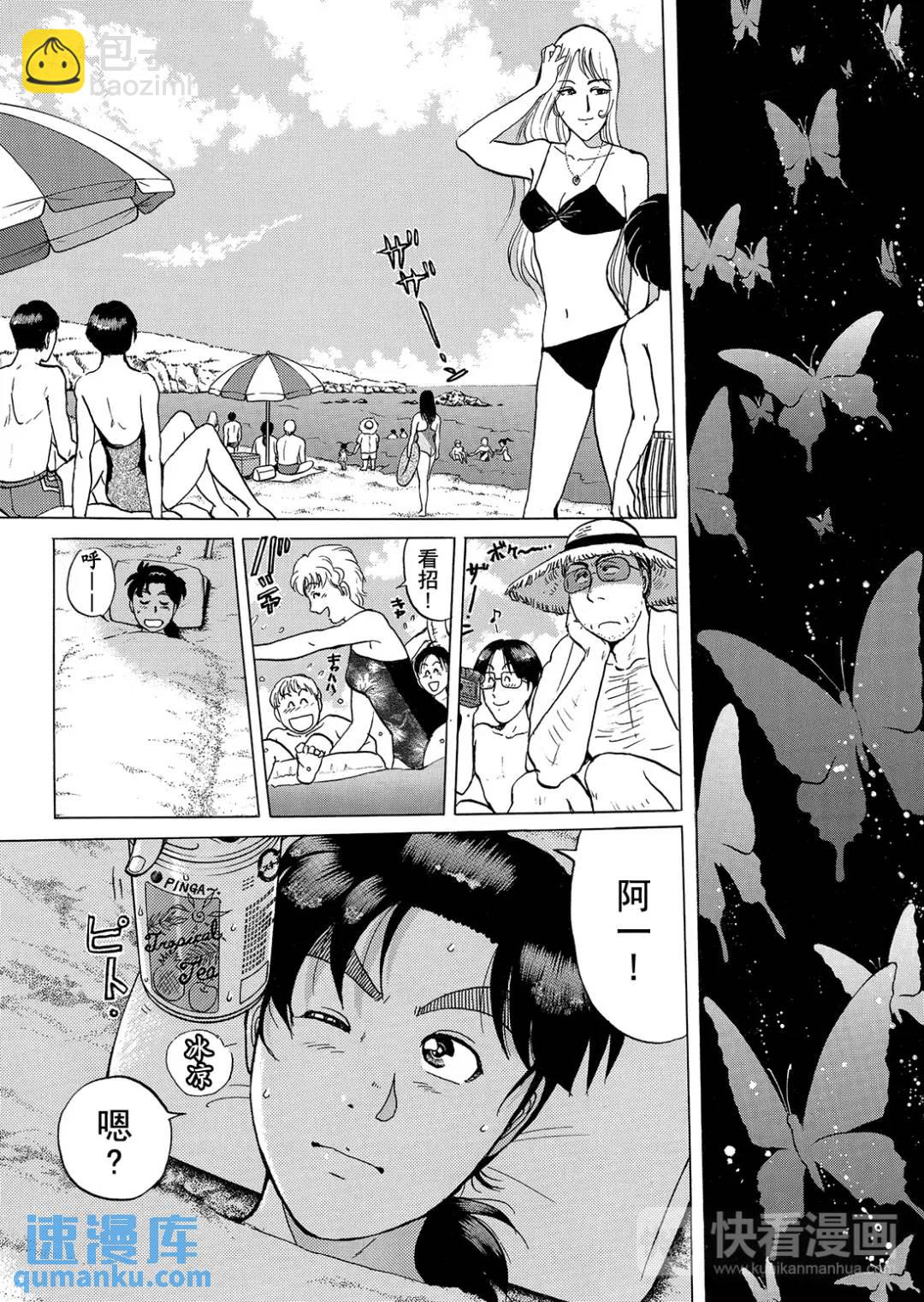 黑死蝶杀人事件③-第149话