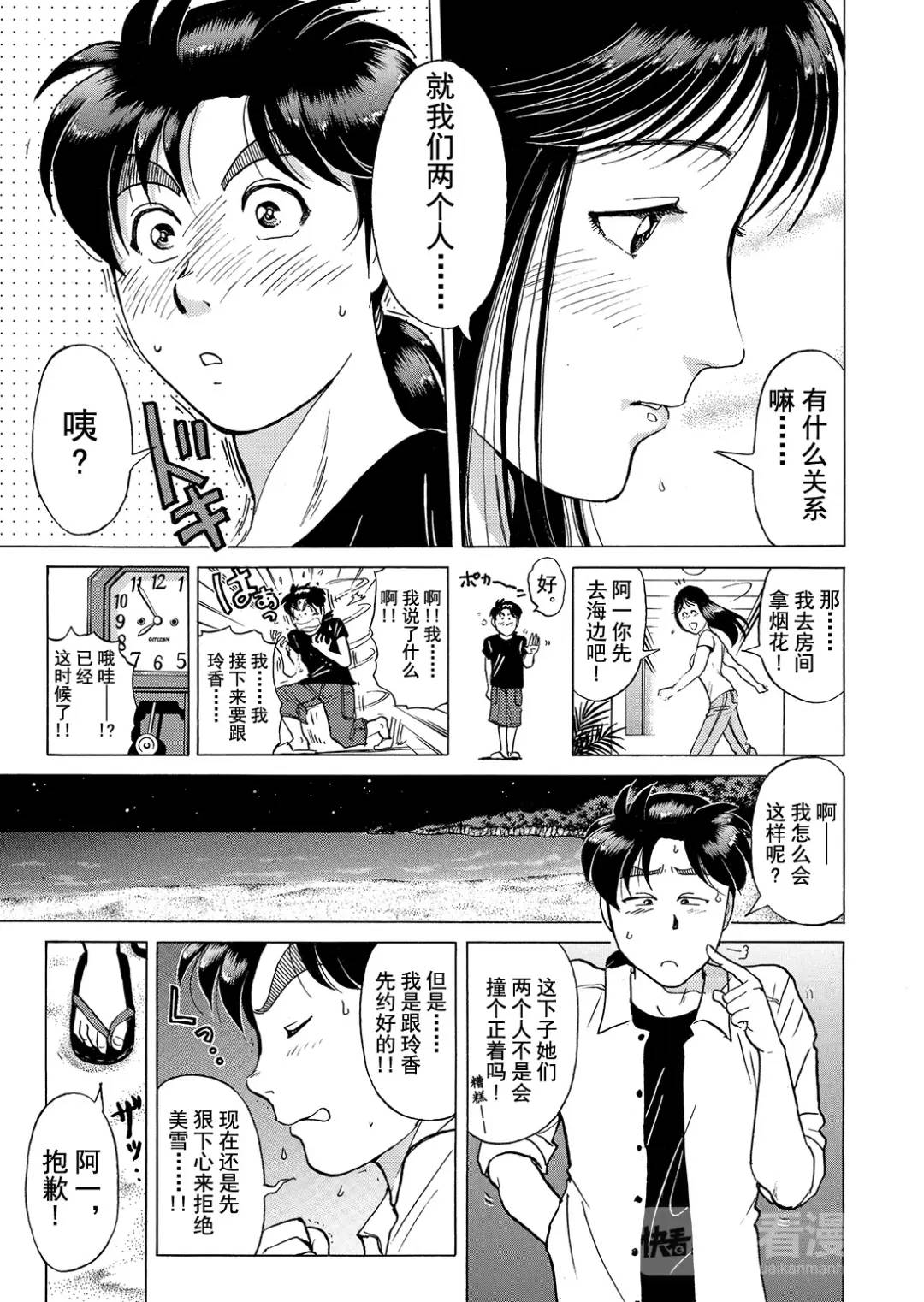 黑死蝶杀人事件⑦-第153话