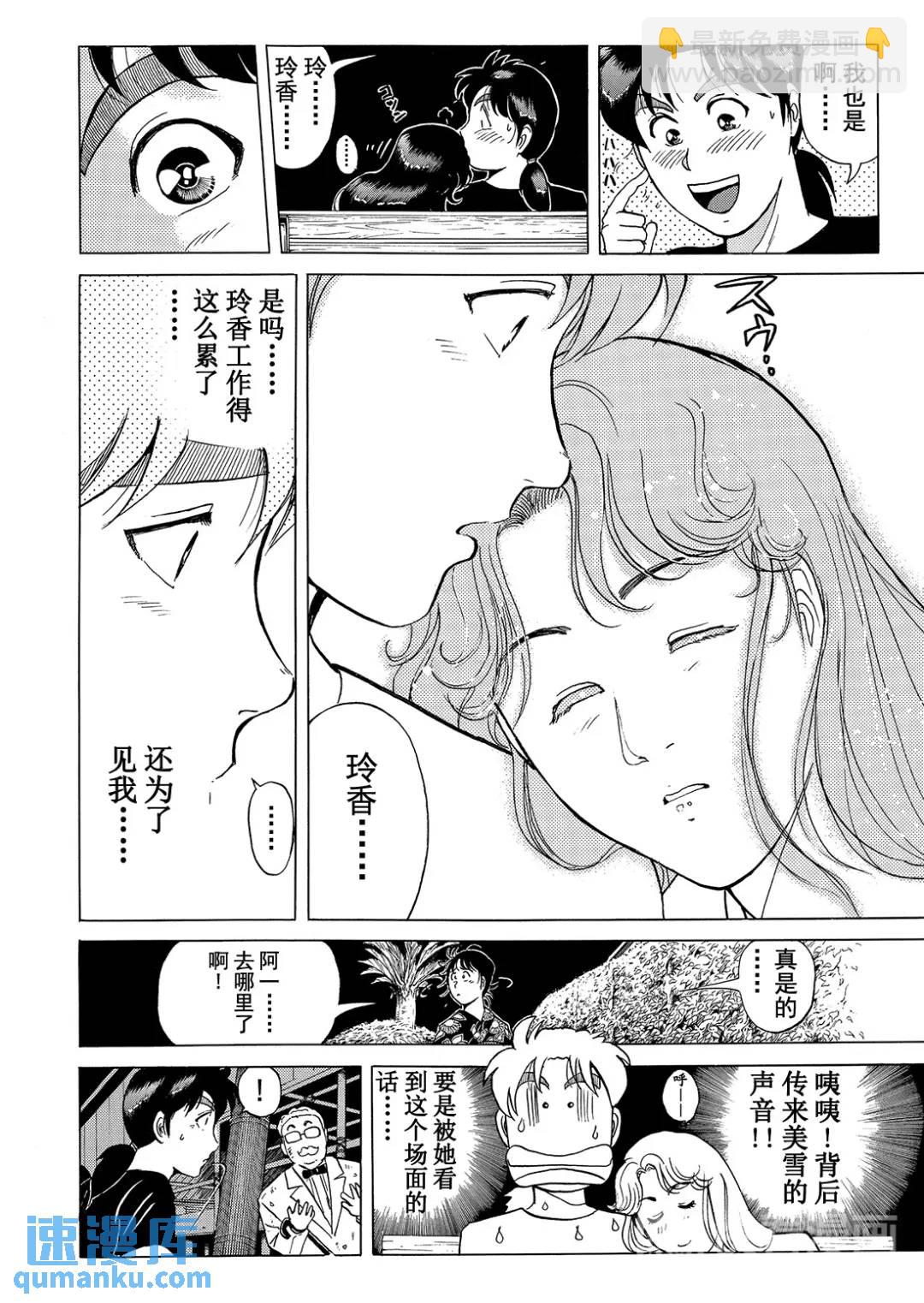 黑死蝶杀人事件⑦-第153话