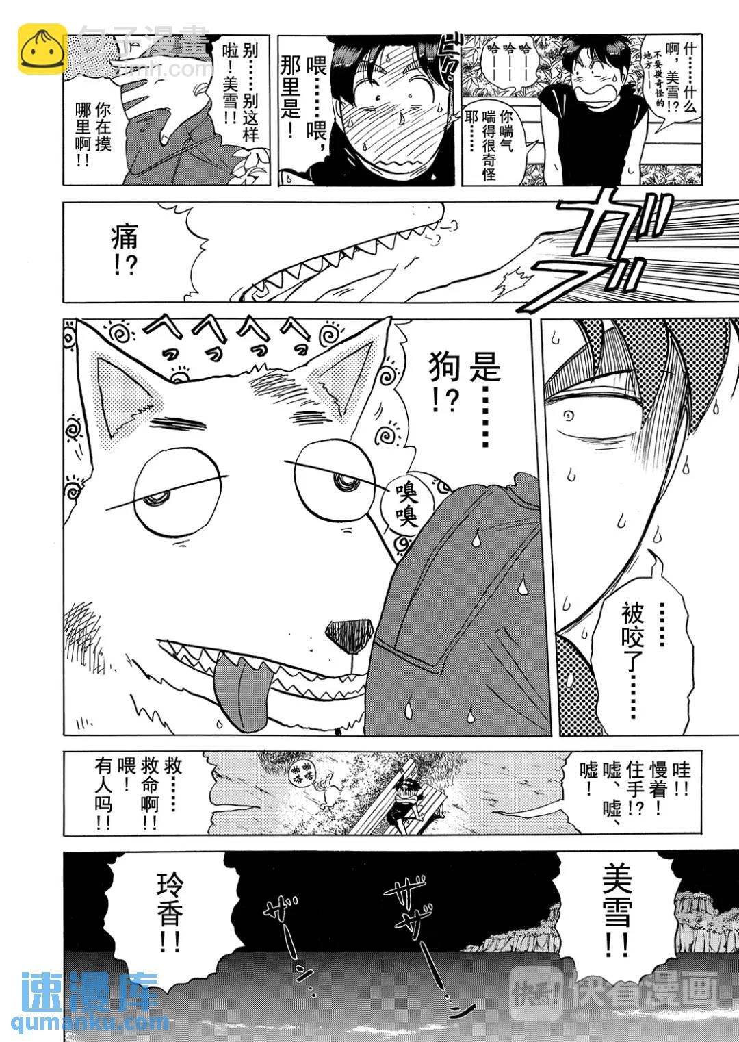 黑死蝶杀人事件⑦-第153话