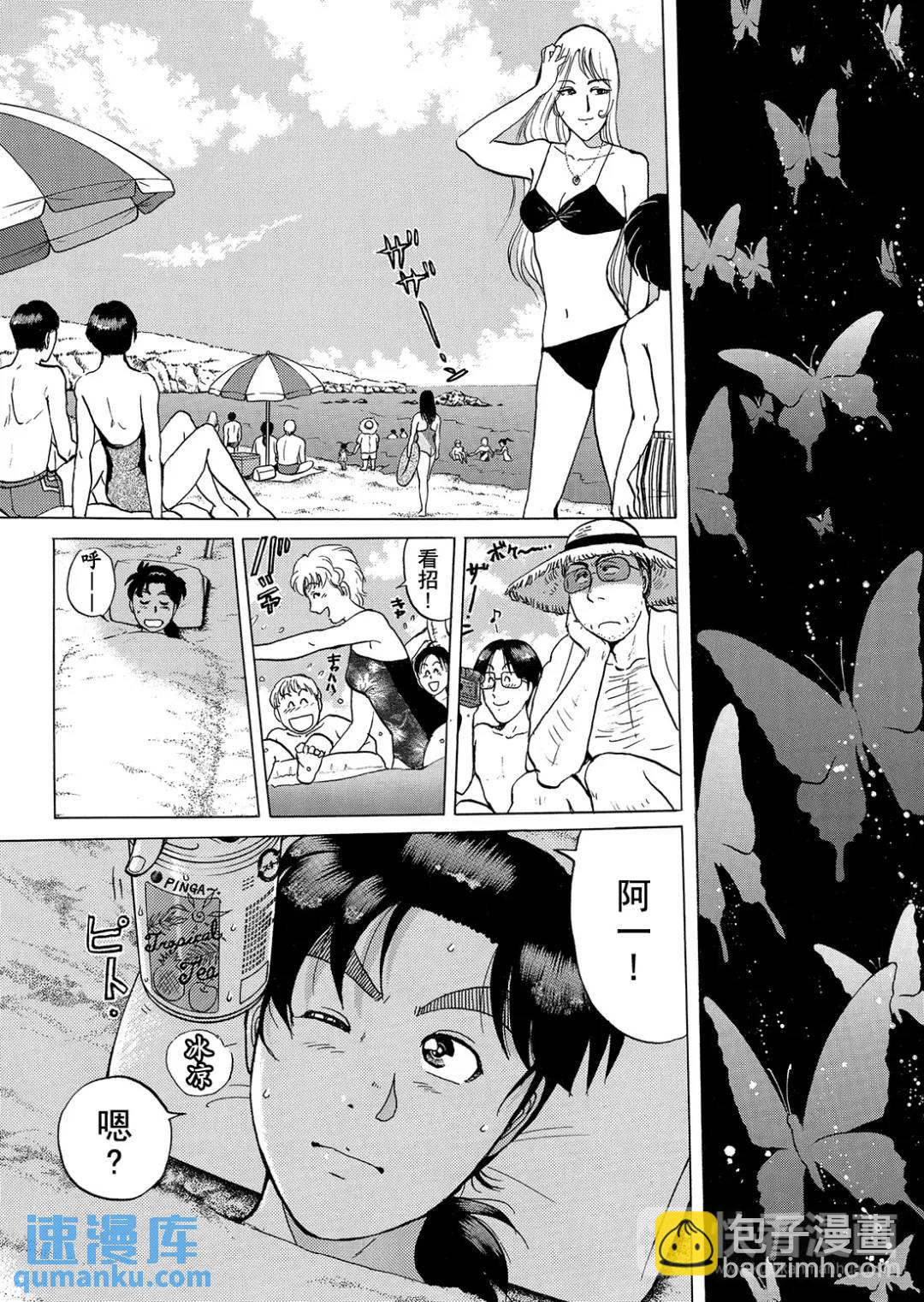 黑死蝶杀人事件⑦-第153话