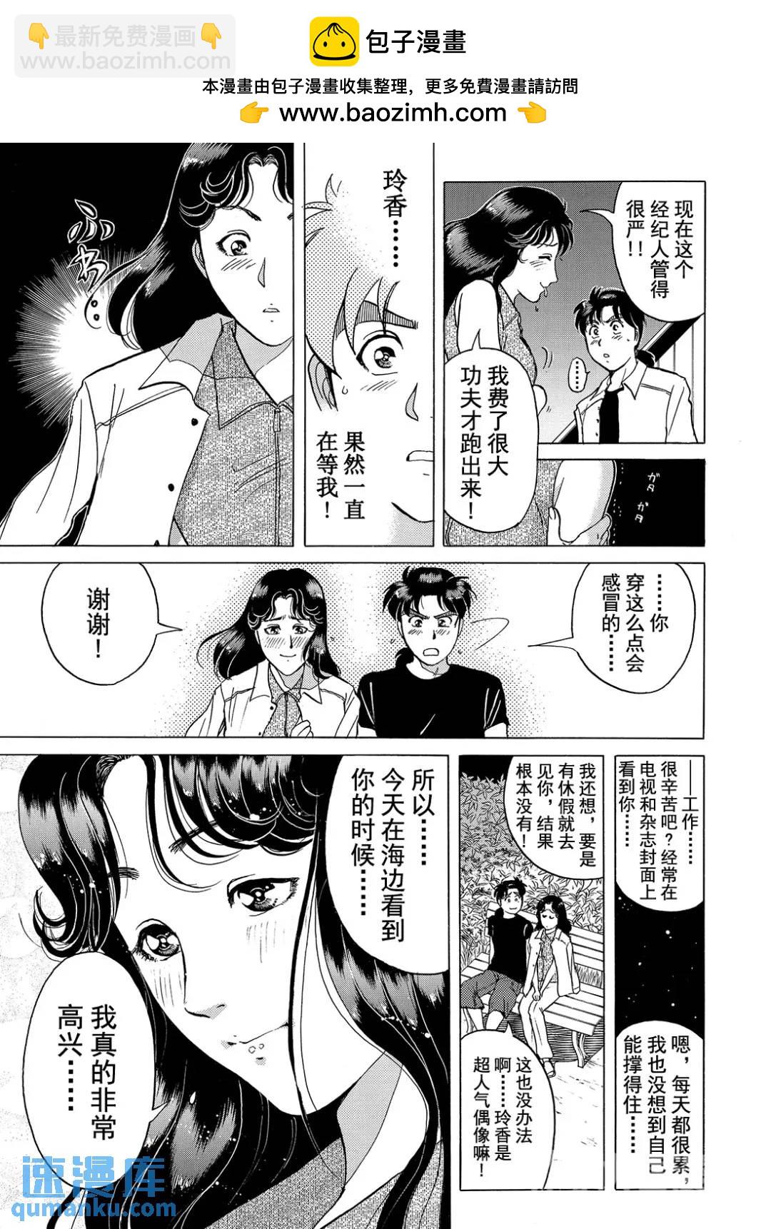黑死蝶杀人事件⑨-第155话