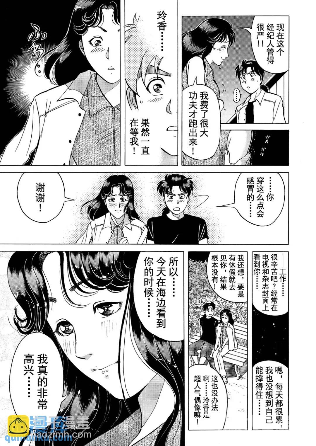 黑死蝶杀人事件⑪-第157话