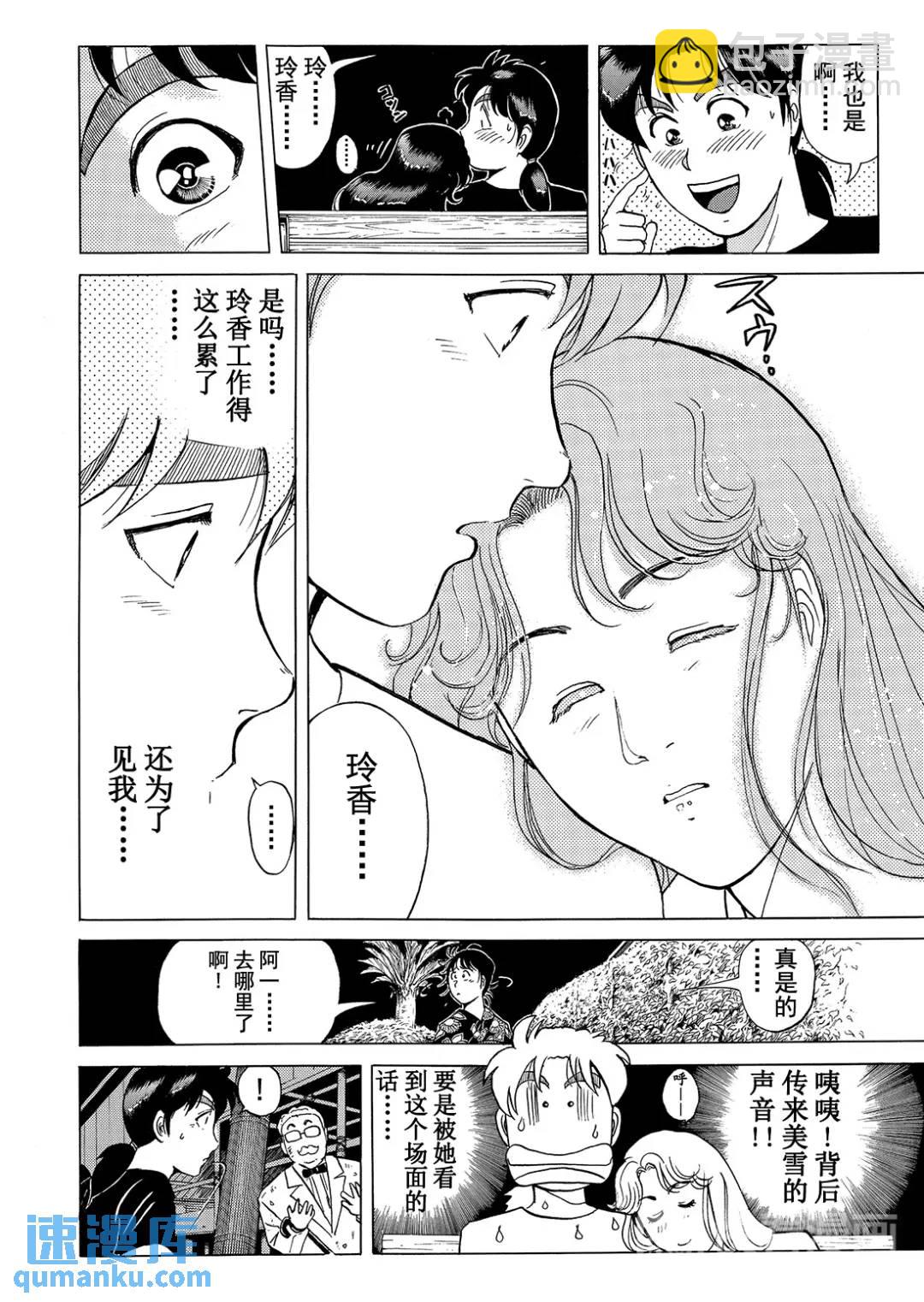 黑死蝶杀人事件⑪-第157话