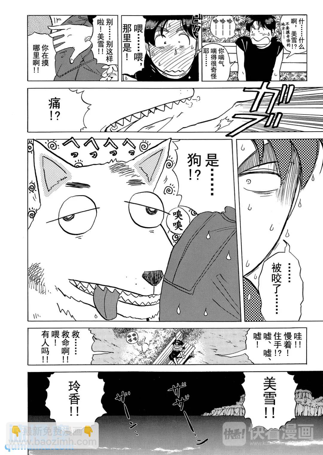 黑死蝶杀人事件⑪-第157话