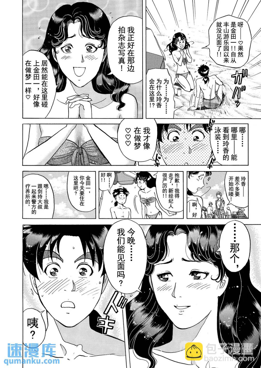 黑死蝶杀人事件⑪-第157话