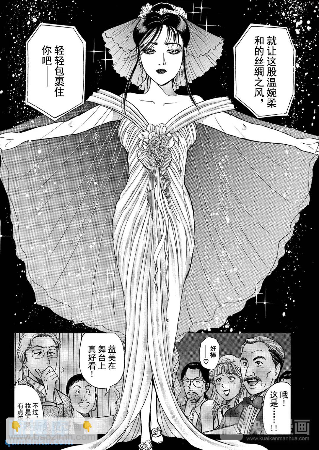 法兰西银币杀人事件②-第161话