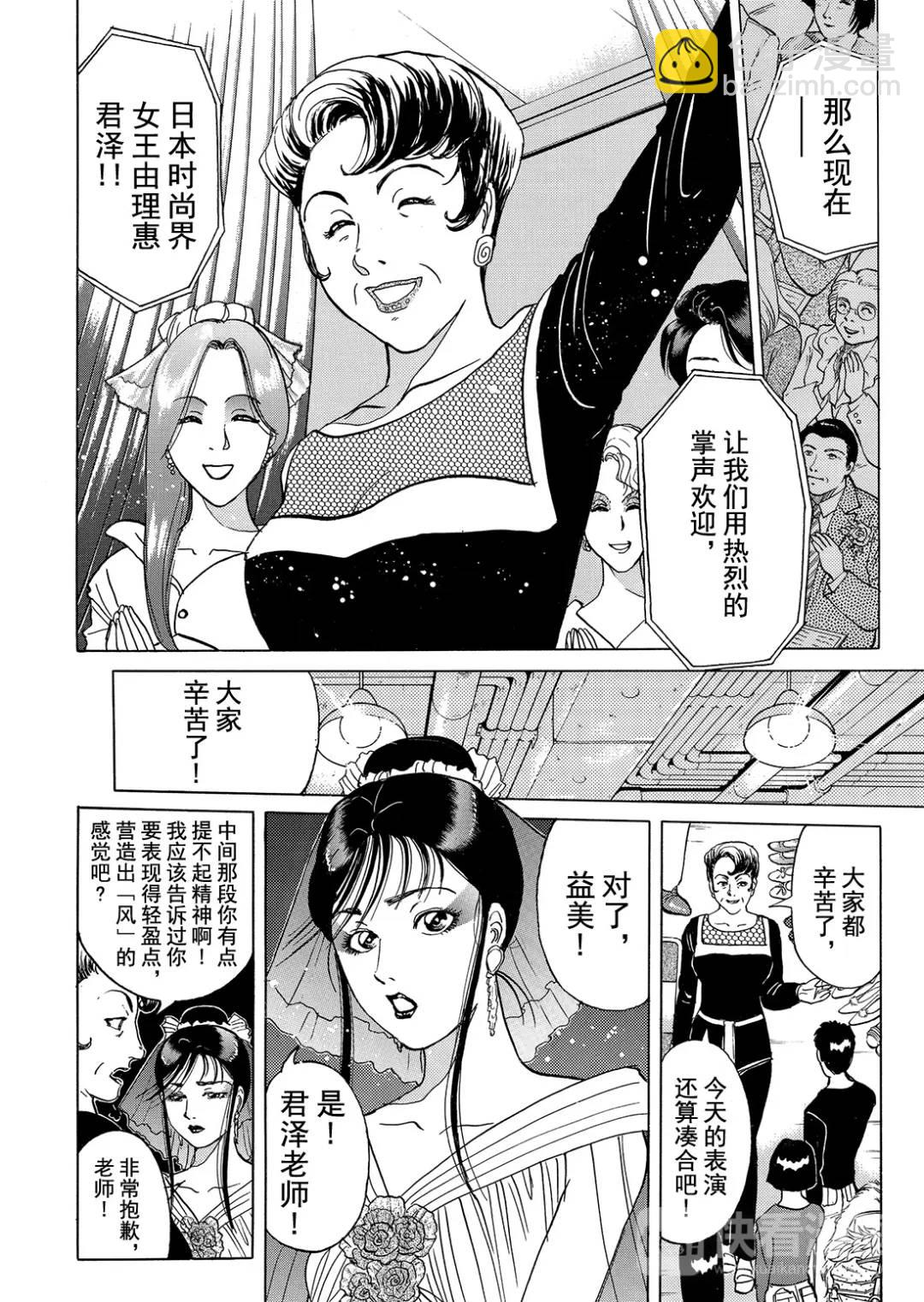 法兰西银币杀人事件②-第161话