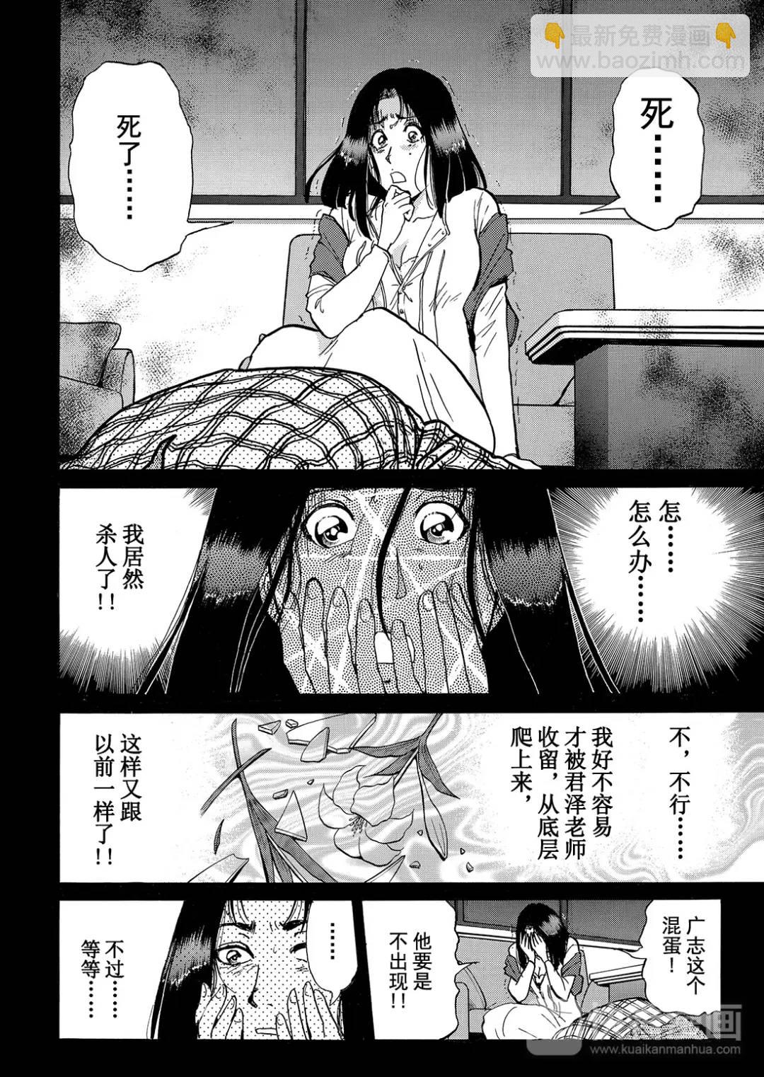 法兰西银币杀人事件②-第161话