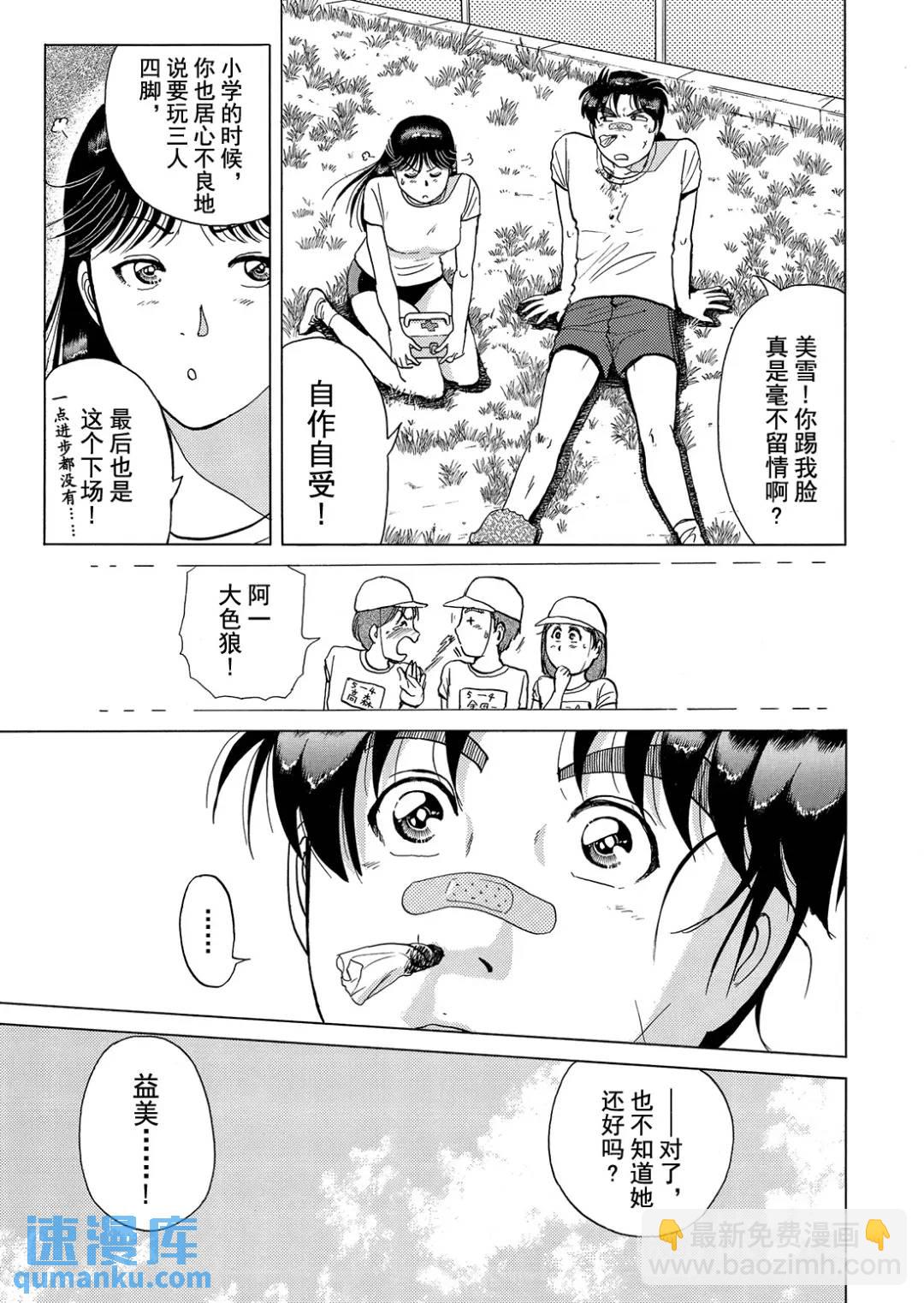 法兰西银币杀人事件④-第163话