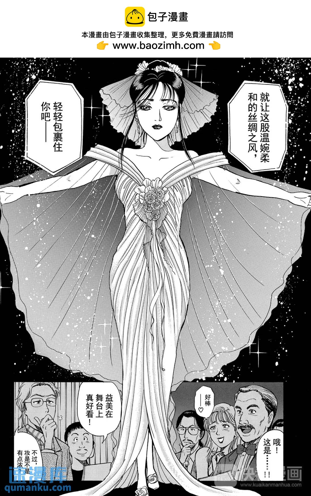 法兰西银币杀人事件④-第163话