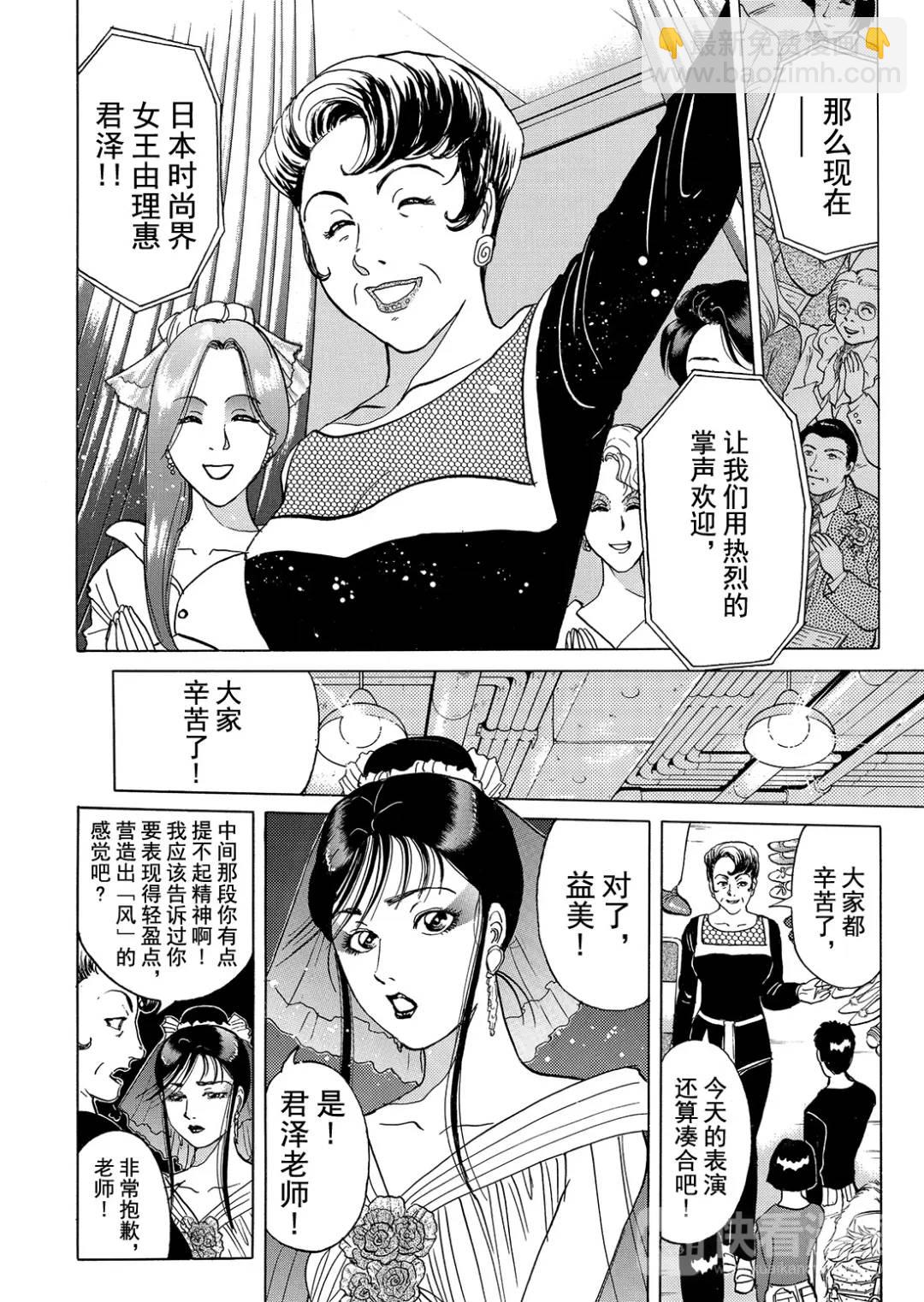 法兰西银币杀人事件④-第163话