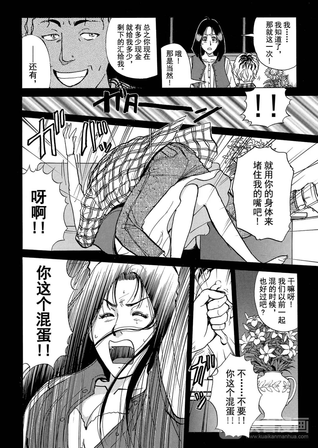 法兰西银币杀人事件④-第163话