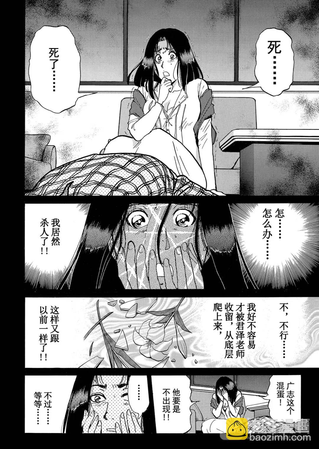 法兰西银币杀人事件④-第163话