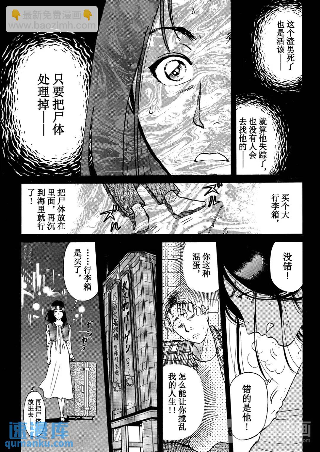 法兰西银币杀人事件④-第163话