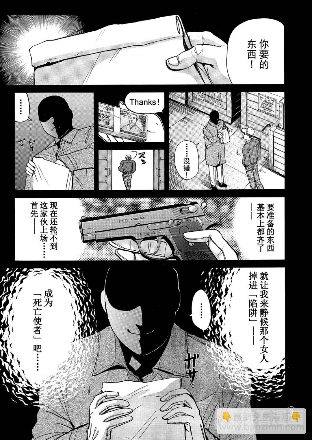 法兰西银币杀人事件④-第163话