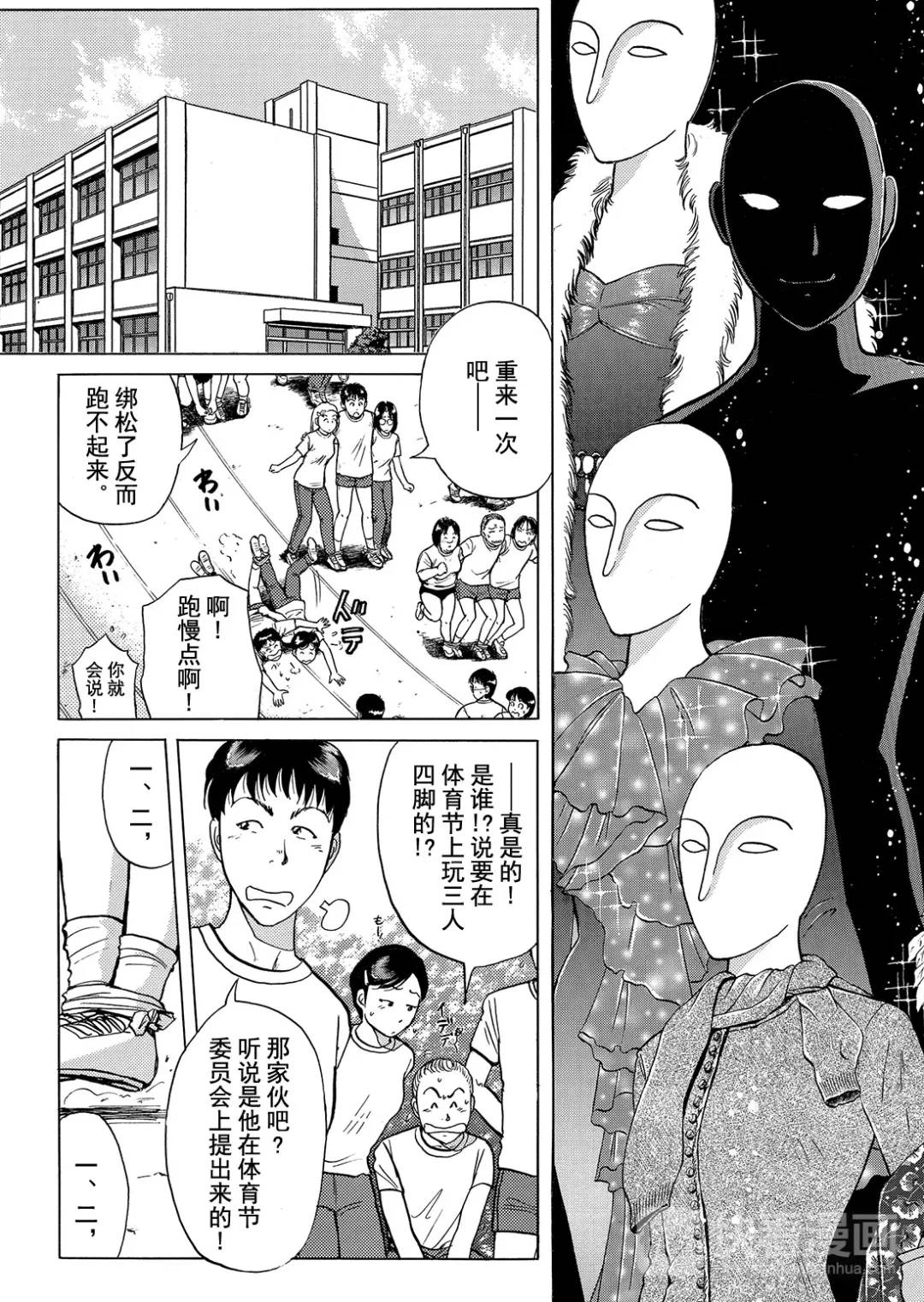 法兰西银币杀人事件④-第163话