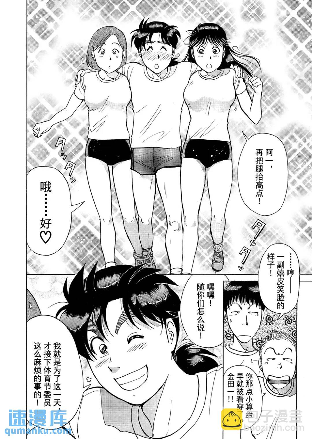 法兰西银币杀人事件④-第163话