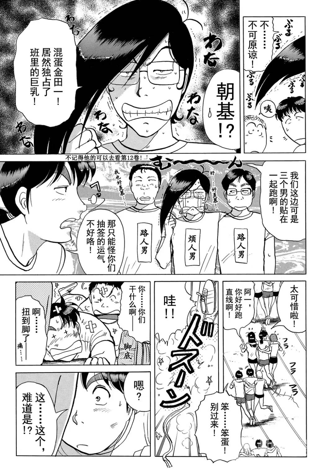 法兰西银币杀人事件④-第163话